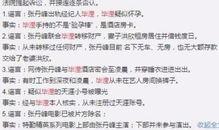 五一最新爆料事件,揭秘神秘事件背后的真相  第3张