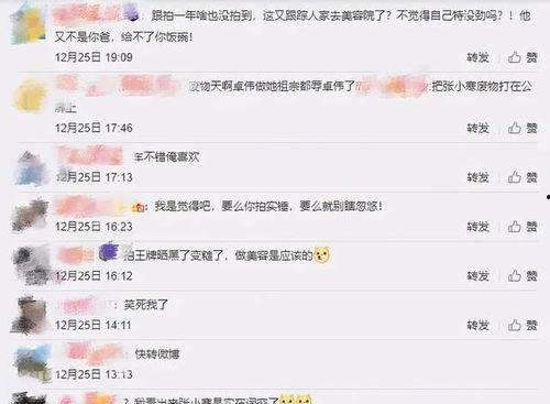 张小寒最新爆料在哪个平台  第1张