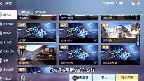 cf手游最新爆料君,全新内容即将上线,热血竞技再升级! 第1张 cf手游最新爆料君,全新内容即将上线,热血竞技再升级! 第1张