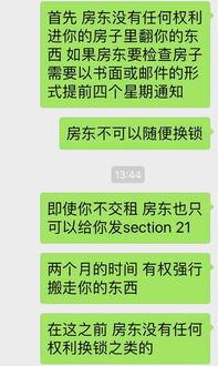 江西无良房东最新爆料视频,揭露惊人内幕,租房陷阱重重! 第3张 江西无良房东最新爆料视频,揭露惊人内幕,租房陷阱重重! 第3张