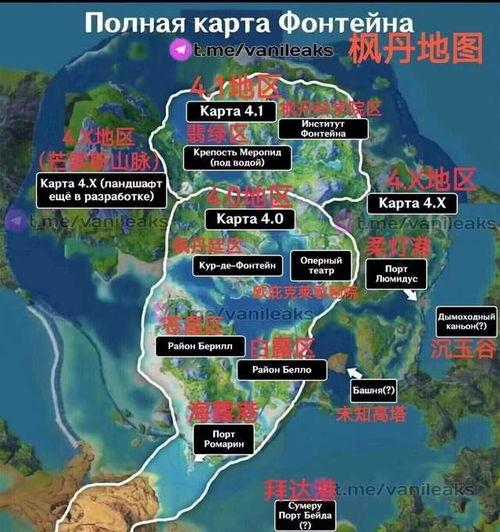 枫丹地形爆料最新消息,最新地形爆料揭示神秘世界  第1张